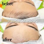 待望のフェイシャルワックスが導入されました◎