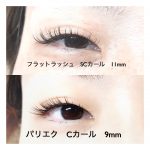 人気☆パリエクで目力UP